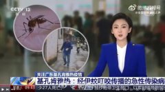 花山日化全力保障蚊虫药剂供应，助力抗击基孔肯雅热